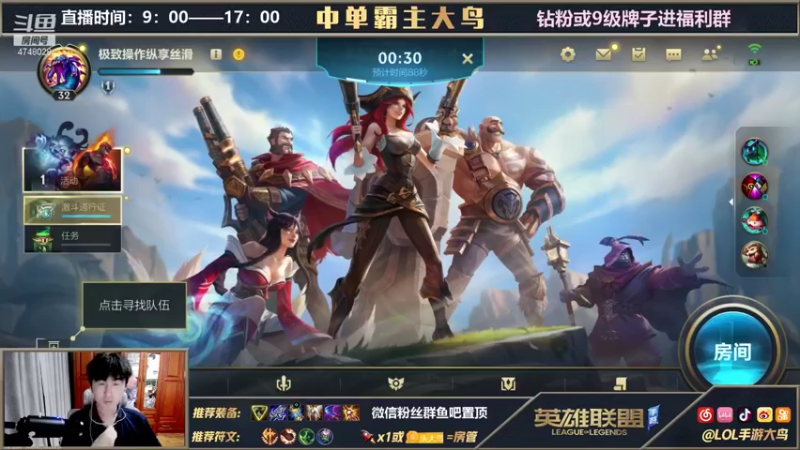 【2021-09-13 20点场】大鸟Irelia：最强刀妹极致操作丝滑打碟