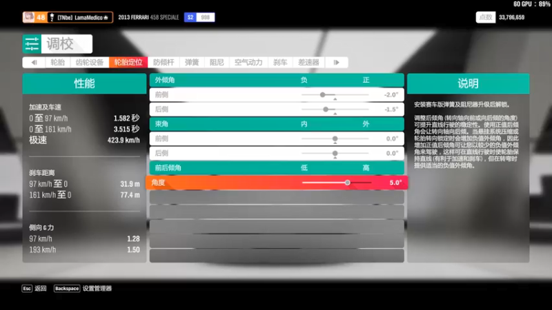 【极限竞速地平线4】调校入门详细教学_P2_调校原理 (6)
