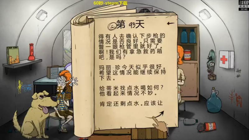 【肥尸】灾难中，看谁活得久~~~