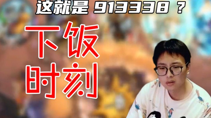 【夜吹的战棋日记se】“ 你为什么打出三连八？”