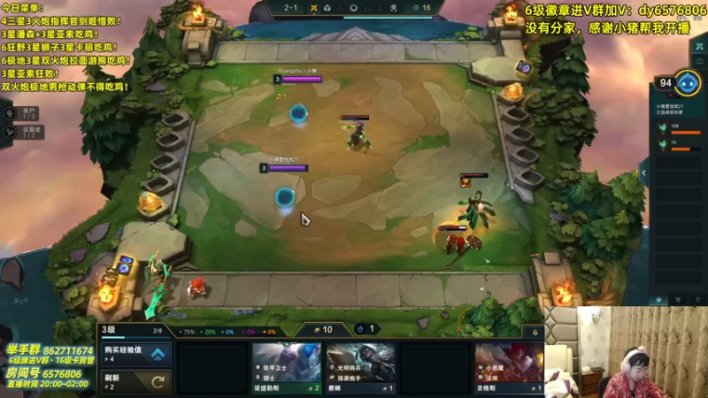 【2021-09-12 01点场】福星哥呀：只会赌S1三星五费！