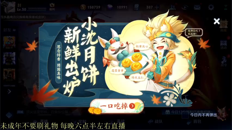 【2021-09-15 18点场】骚白：骚白教学系列