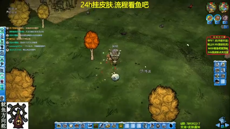 【2021-09-14 23点场】小明鸽i：【挂皮肤】-饥荒小明鸽i