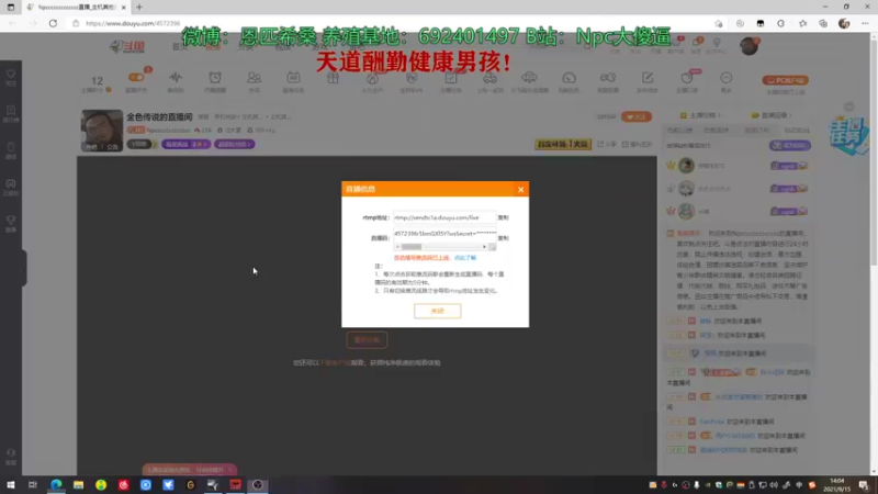 【2021-09-15 14点场】Npccccccccccccc：金色传说的直播间