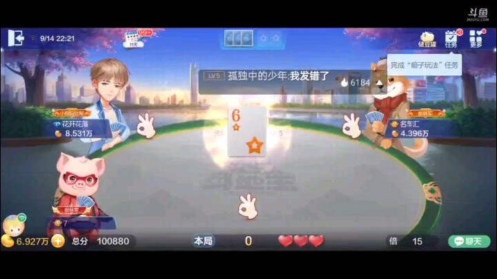 0914特辑，这牌患得患失啊，患失的是倒茶反应慢了，患得的是骗了地主一把纯炸