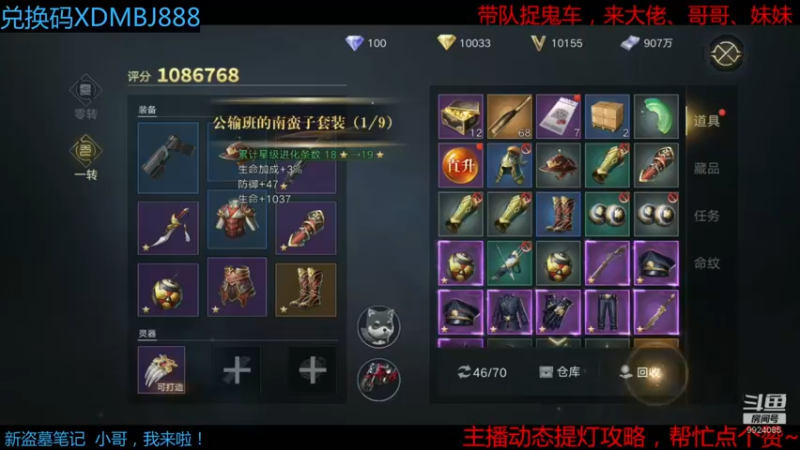 【2021-09-15 20点场】今天还在玩游戏的企鹅：新盗墓笔记，继续冲！！