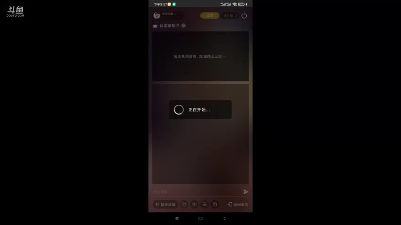 【2021-09-13 17点场】小星星666888：胖爷可是练过的