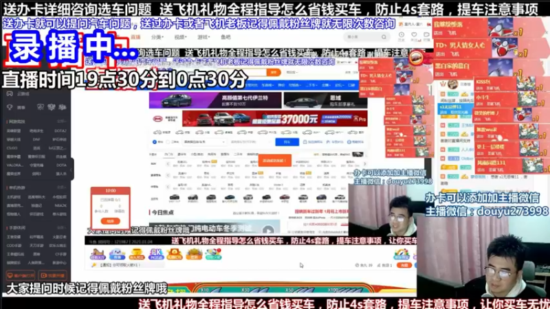 【2021-09-15 12点场】蒙奇你你你：斗鱼最专业汽车解说  在线直播