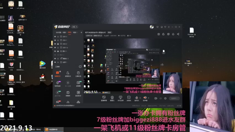 【2021-09-14 20点场】Big鸽子：明天来波鸽老师大课堂如何