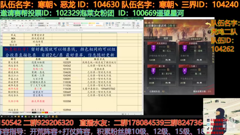 【2021-09-15 14点场】我就是泡菜：邀请赛票仓动起来，来直播间了解消息