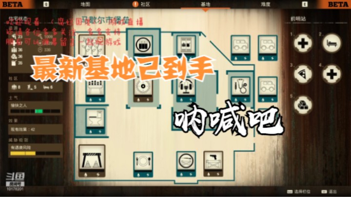 最新地图、最新基地统统拿到手