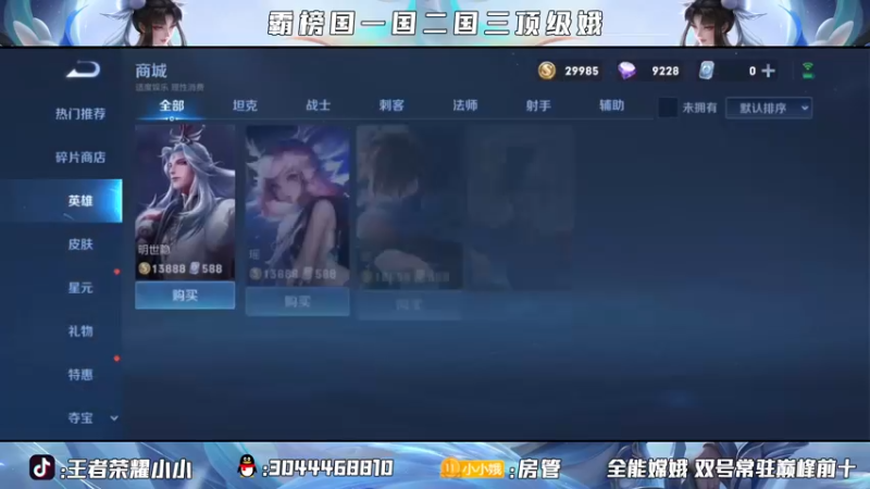 【2021-09-13 18点场】小小娥1：双国服嫦娥冲2600！