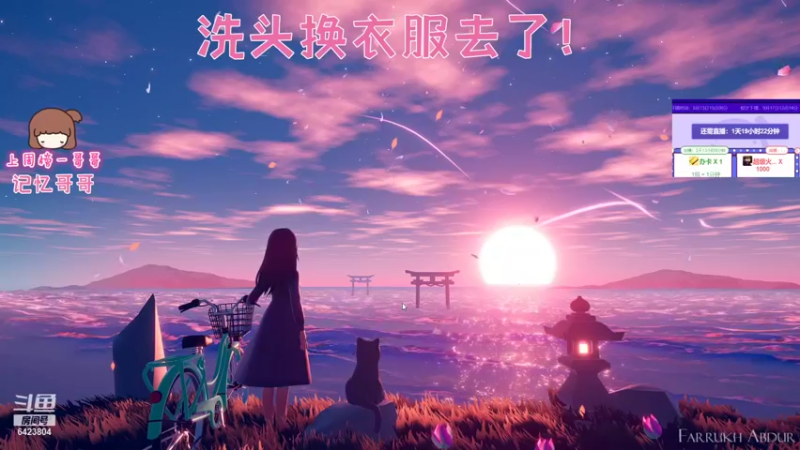 【2021-09-15 16点场】程可爱keai：今天又是最后一天！！