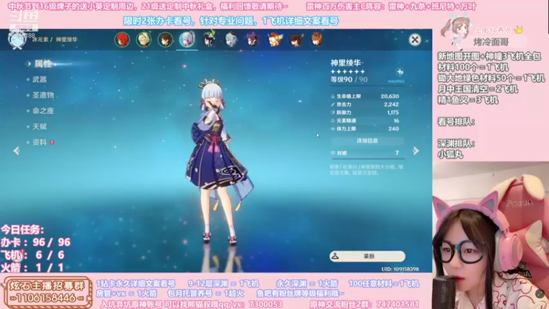 【2021-09-14 21点场】不小葵：雷神帮测伤害专业看号~