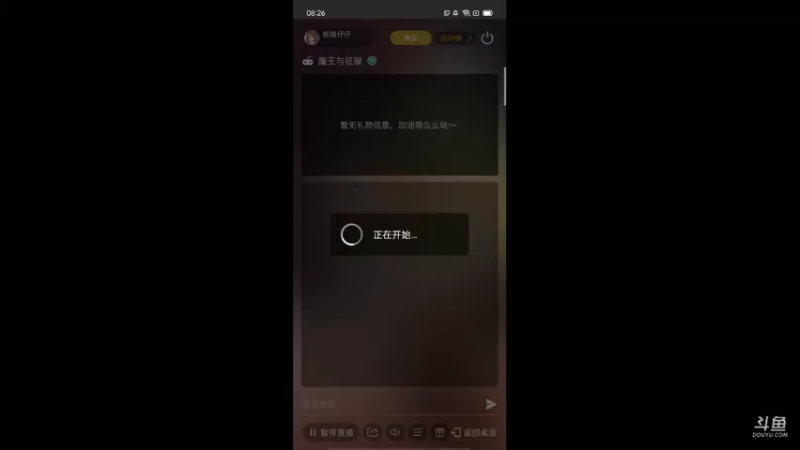 【2021-09-13 08点场】铭铭仔仔：《魔王与征服》火爆来袭