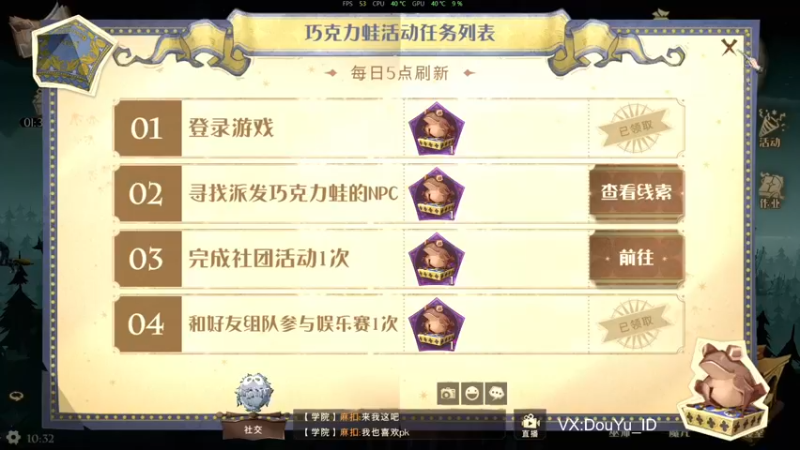 【2021-09-15 10点场】这个ID很流弊：霍格沃兹 格兰芬多！（ID