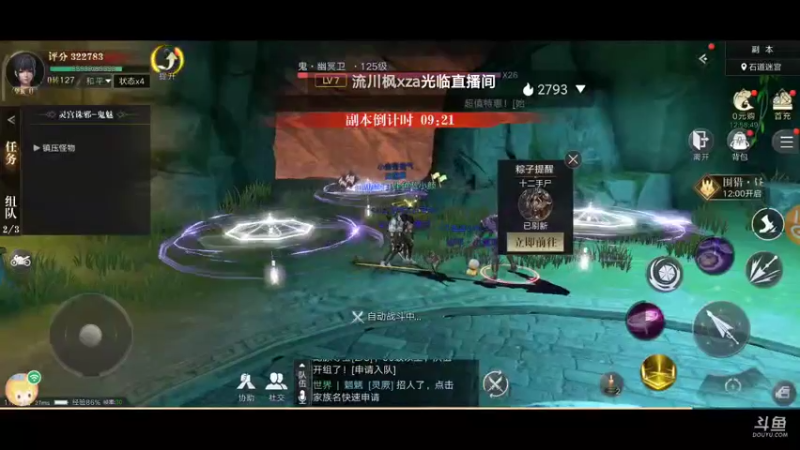 【2021-09-14 11点场】蓝小颜YonHen：盗个墓玩玩！！！
