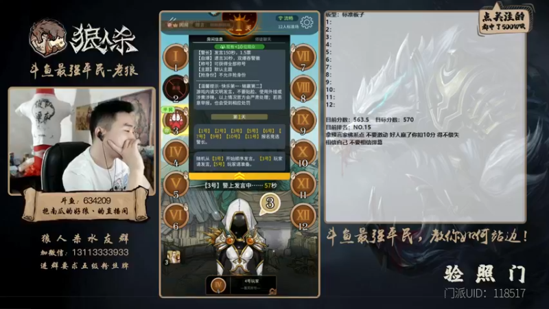 【2021-09-14 23点场】EA丶老狼：#官方狼人杀#最强平民教你如何站边！