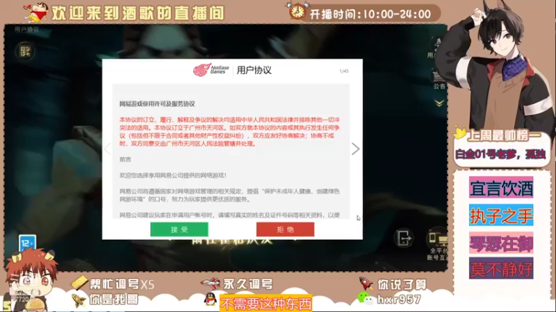 【2021-09-14 00点场】MU丶酒歌：公测了，大魔法师在线指导