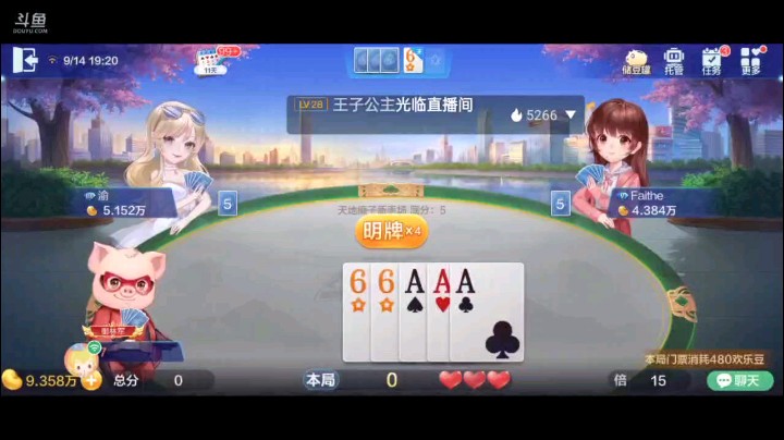 0914特辑，这个牌抢的非常值得，有三个单张累赘情况下，选择抢地主，果不其然，抢的还是马马虎虎，打满几乎是铁定的事