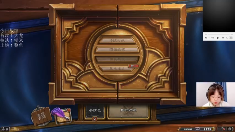 【2021-09-14 21点场】可爱小零食：小零食：治愈系炉石电台~