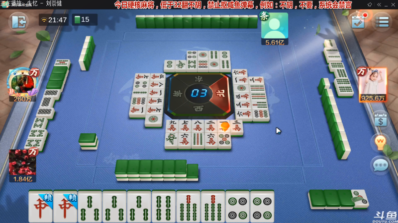 【欢乐麻将】靓旭的精彩时刻 20210915 21点场