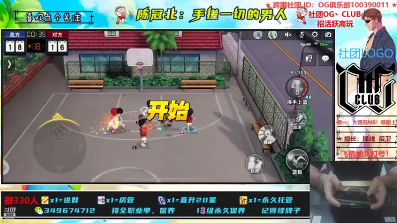 【2021-09-14 01点场】陈冠北c：【OG冠北】五代：神益缝合怪来了！