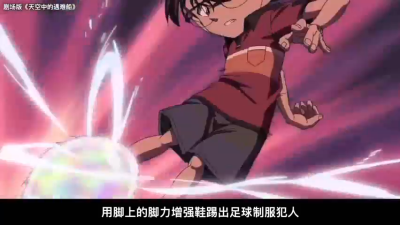 世上最全柯南剧情讲解，关系疏离，一小时全集之 (17)