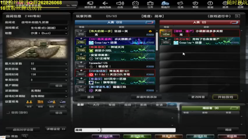 【2021-09-14 21点场】冷俊美：【大型单机打僵尸游戏】