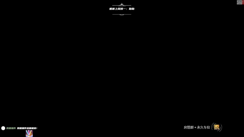 【2021-09-15 15点场】王浩天儿：【20XX】全图萌新克星。