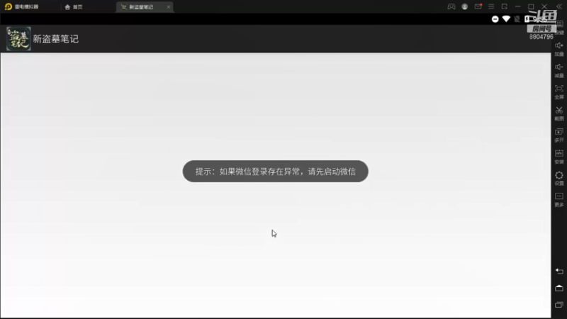 【2021-09-14 21点场】杰尼杰尼是你吧：新盗墓笔记提战帮肝