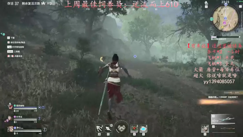 【2021-09-14 20点场】凡尘丶墨染：没有比我还能跑的迦南了～