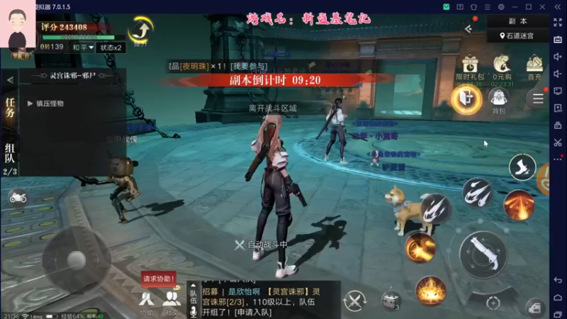 【2021-09-14 21点场】徐兴发1993：新盗墓笔记公测-第3天