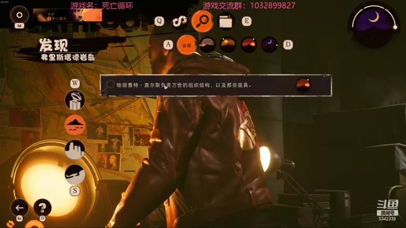 【2021-09-14 01点场】水十一郎：Arkane的死亡循环，必玩！
