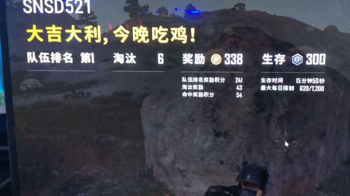 6杀吃鸡