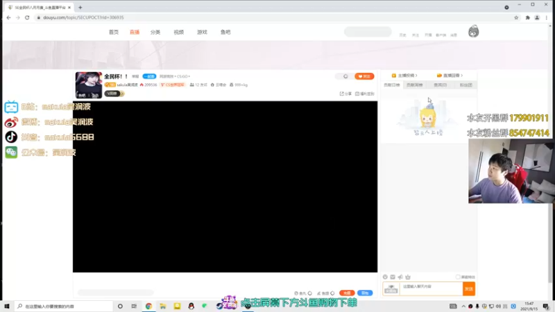 【2021-09-15 15点场】sakula吴润波：全民杯！！