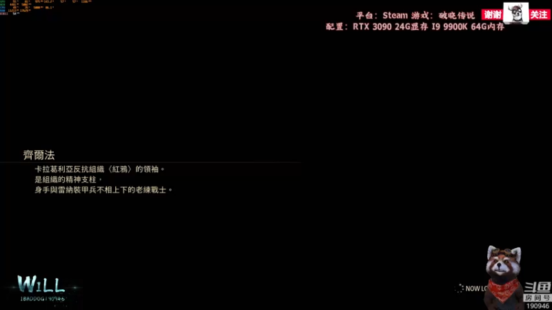 【2021-09-12 12点场】IBADDOG：WILL直播丨破晓传说 Steam