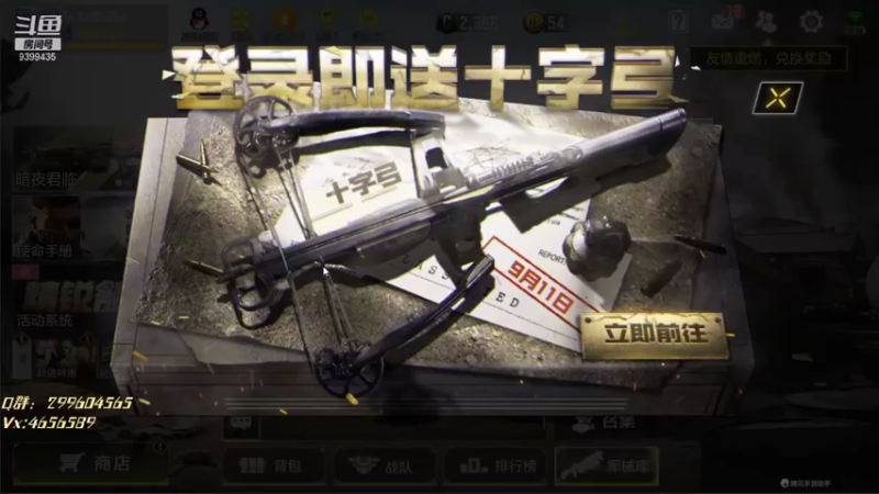 【2021-09-12 11点场】长青Allen：飞机卡房管送战神，随便投投票求求了