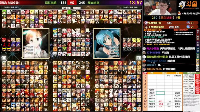 【2021-09-14 21点场】那日的风：【MUGEN】第一次直播, 求关注