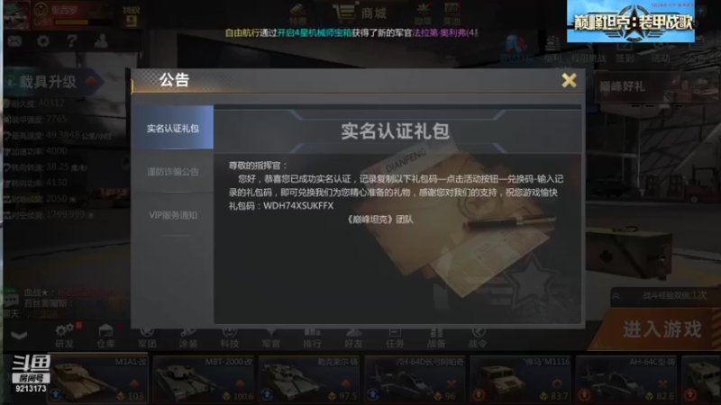 【2021-09-14 22点场】聖殿灬米兰彡：聖西罗，巅峰坦克，纵横驰骋！