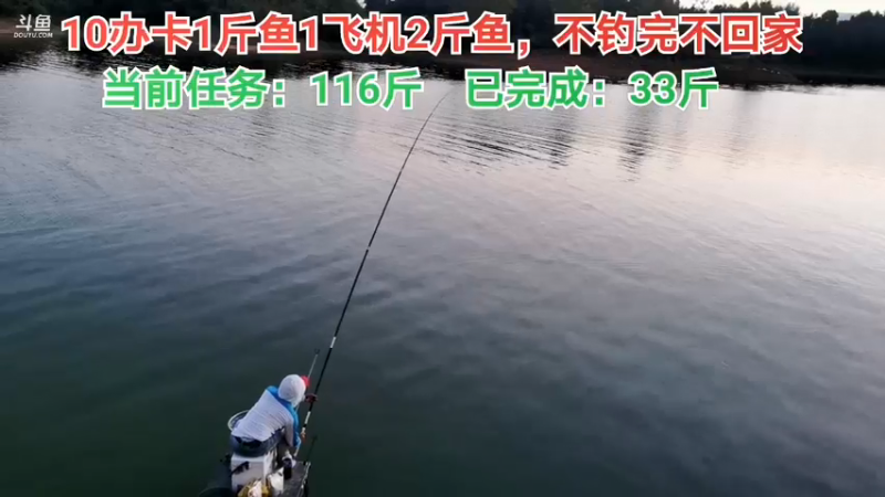 【2021-09-15 18点场】中华户外钓鱼：不钓100斤不回家