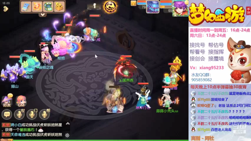 【2021-09-14 18点场】项95：专业帮找号~估号~蜃境~剑会~指挥
