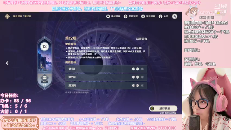 【2021-09-14 17点场】不小葵：雷神帮测伤害专业看号~