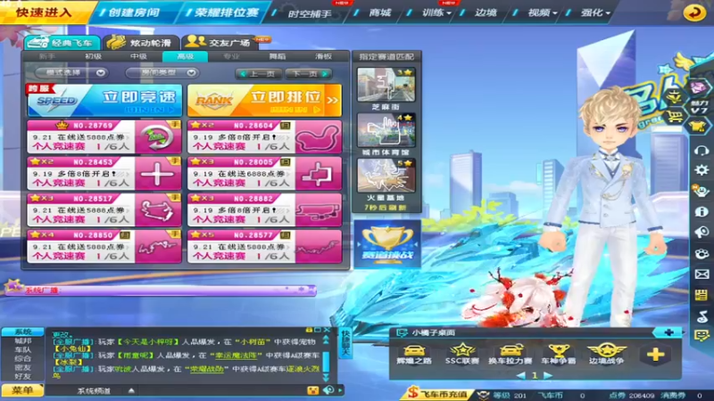 【2021-09-15 02点场】BN丶罗伟：晚上好，飞车玩起来