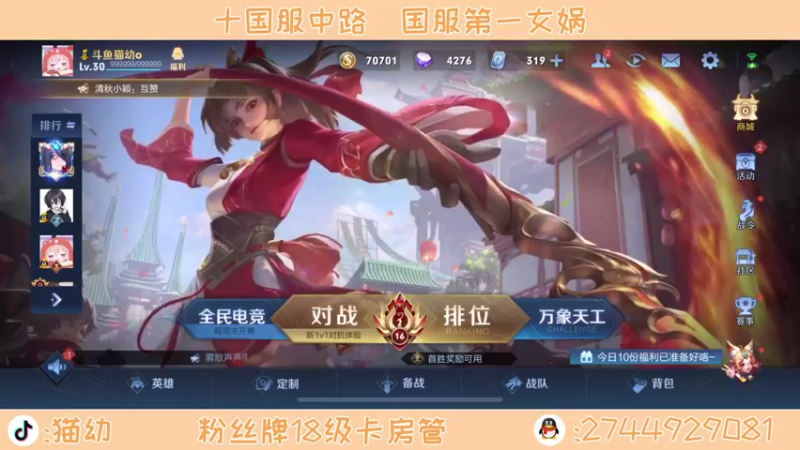 【2021-09-13 18点场】猫幼zzz：峡谷周一见踢馆赛