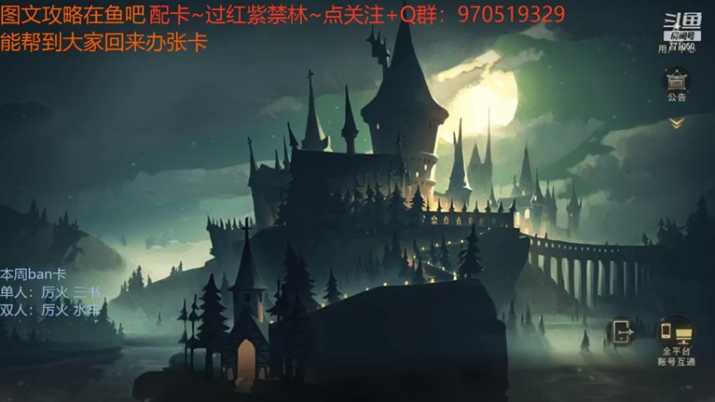 【2021-09-14 00点场】港区拾荒少年小今：自创红色禁林平民0氪挂机打法！