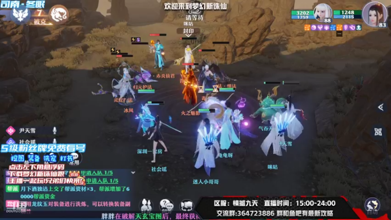 【2021-09-15 00点场】冫林蛋大丷：家园攻略已更新鱼吧