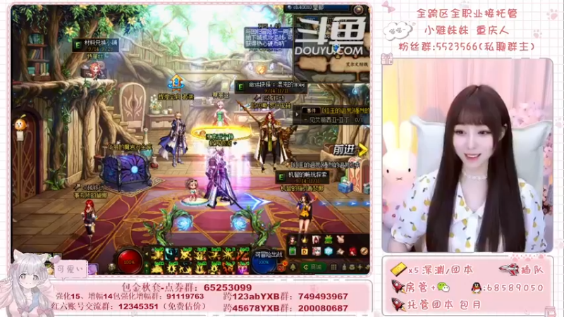 【2021-09-15 11点场】小雅妹妹m：♥️奥兹玛、深渊、团本不排队哟