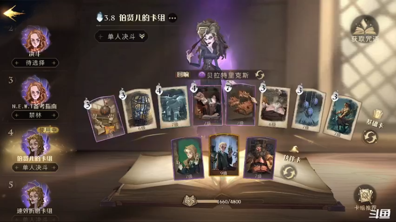 【2021-09-15 20点场】天末凉沨：哈利波特魔法觉醒来了