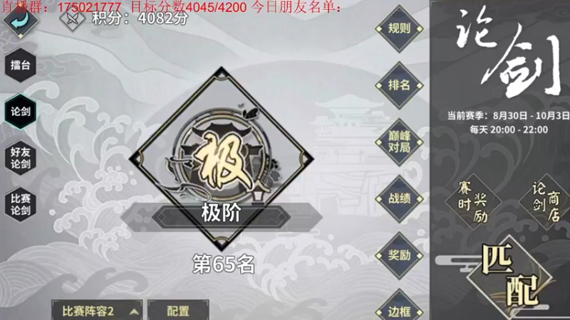 【2021-09-14 20点场】文智Sado：拒绝抄作业，Sado原创配置登顶之路！